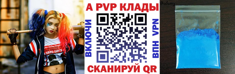 где найти   Гатчина  A PVP Соль 