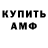 Амфетамин VHQ Penka