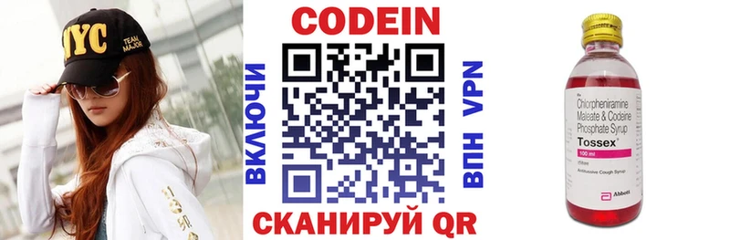 купить наркоту  Гатчина  Кодеин напиток Lean (лин) 
