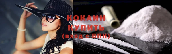 COCAINE Белокуриха