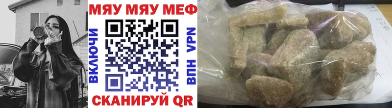 Мефедрон кристаллы  Гатчина 