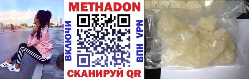 МЕТАДОН кристалл  купить закладку  Гатчина 